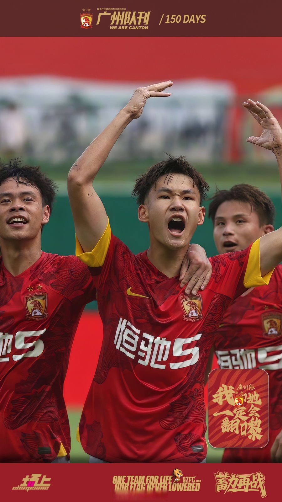 广州队训练开放日,清晨绝杀压哨引欢呼,全明星赛在即,纪律约束更严格 广州队训练开放日,清晨绝杀压哨引欢呼,全明星赛在即,纪律约束更严格