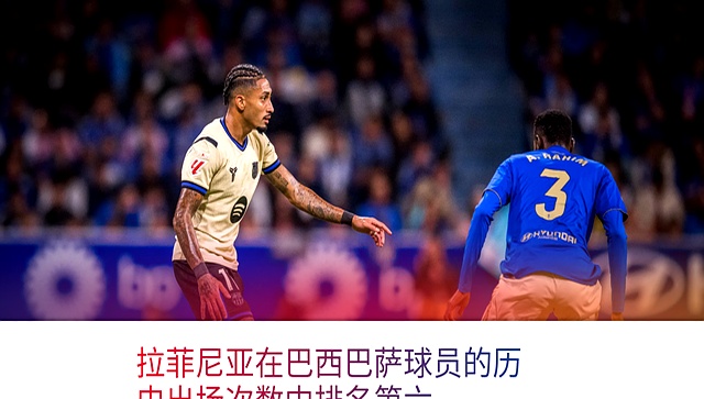 LOL电竞入口 -巴萨21切尔西阵容